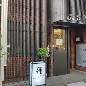 Auberge de jeunesse Samurai, Tōkyō