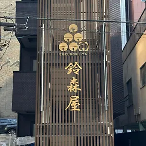 Hôtel capsule Capsule Suzumoriya, Tōkyō