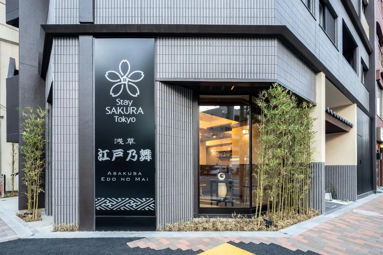 Stay Sakura Tokyo Asakusa Edo No Mai 3*,